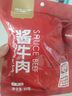 康新牧场内蒙酱牛肉80g×10袋即食牛肉健身代餐熟食牛腱子下酒菜美食熟牛肉 实拍图