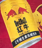 红牛 (RedBull)  维生素风味饮料  250ml*20罐礼盒装 实拍图