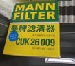 曼牌（MANNFILTER）空调滤芯滤清器CUK26009/26069宝来高尔夫8迈腾B8途观L朗逸帕萨特 实拍图