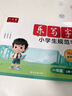六品堂一年级同步练字帖上册小学生语文教材同步人教版二类字练字帖乐写字 实拍图