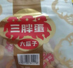 三胖蛋 内蒙特产 原味瓜子175克袋装 坚果炒货 周末休闲零食小吃 实拍图