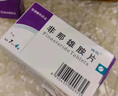 【三盒装】诚悦 非那雄胺片1mg*7片*4板 实拍图