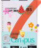 【全网低价】国誉(KOKUYO)B5活页纸Campus活页本替芯考研笔记本子内页 5mm方格 50张/本 4本 WCN-CLL1514N 实拍图