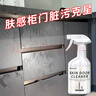 Hsiasun肤感门白色家具清洁剂肤感冰箱去手印专用去油污去黄木质橱柜清洁 实拍图