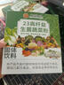 北京同仁堂23高纤益生菌果蔬粉 蔬菜粉膳食纤维老人儿童 烘焙 特添益生菌 【23种蔬菜】4盒 实拍图