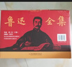 鲁迅全集(共20册) 礼盒装 全20卷 1938版底本鲁迅作品大集合 2种封面随机发货，内容一致 晒单实拍图