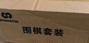 赢八围棋套装五子棋仿玉棋子套装学生成人入门楠竹竹罐带加厚皮革棋盘 实拍图