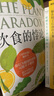 饮食的悖论：你以为健康的食物可能并不健康 《长寿的科学》、《疲惫的真相》、《冈德里博士的饮食进化论》作者史蒂文·R. 冈德里 著 中信出版社 实拍图