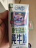 QQ星伊利迪士尼联名儿童牛奶原生DHA纯牛奶195ml*12盒/箱 礼盒装 实拍图