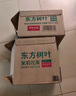 农夫山泉 东方树叶青柑普洱茶复合茶饮料无糖饮料 500ml*15瓶 礼盒 实拍图