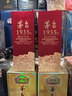 茅台 1935 酱香型白酒 53度 500ml 单瓶装（新老包装随机发货） 实拍图
