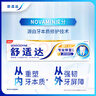 舒适达抗敏感 专业修复牙本质修护 NovaMin技术牙膏90g 新旧包装随机发 实拍图