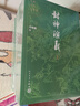 历史演义小说三种套装共7册 封神演义 东周列国志 隋唐演义 小说 实拍图