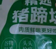 青青小厨 山东发货 国产猪蹄块净重4斤 冷冻免切猪蹄猪手猪脚 源头直发 实拍图