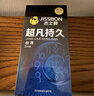 杰士邦液态延时避孕套三合一16只+超薄21只安全套套成人计生情趣 实拍图