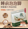 韩方五谷泡脚药包900g养生除臭艾草叶红花生姜花椒足浴包足光脚臭粉男女士 30g*30包 【瘦】暴汗轻盈排脂养颜 实拍图