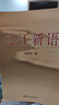 之江新语 实拍图