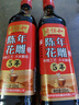 老恒和 五年陈年花雕500ml 15度料酒去腥提香腌制炒菜家用烹饪调味料酒 实拍图
