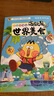 不白吃漫画这就是世界美食（全网超5000万粉丝的美食漫画家“我是不白吃”重磅新作！随书送书签+美食大拉页） 实拍图