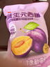 良品铺子益生元西梅干话梅蜜饯孕妇健康酸甜梅子零食果脯果干508g 实拍图