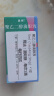 【原研进口】思然 聚乙二醇滴眼液 4mg:3mg*5ml/盒 3盒装 实拍图
