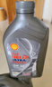 壳牌（Shell）机油全合成机油5w-30(5w30) API SP级 1L 都市光影版灰壳 实拍图