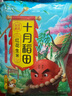 十月稻田 花生米 2斤 (中粒 红皮 生花生米 东北 五谷 杂粮 粗粮 真空装) 实拍图