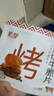 蒙都 薄切牛脆片黑胡椒味80g  休闲零食 M5和牛脆片牛肉干 内蒙清真 实拍图