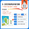 53天天练 小学数学 一年级下册 RJ 人教版 2025春季 含答案全解全析 赠测评卷  实拍图