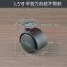 臻耐鑫家具万向轮柜子书桌脚轮茶几轮沙发轮子床头柜滑轮转向轮移动滚轮 黑色1.5寸平板轮【无刹】 实拍图
