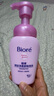 碧柔（Biore）深层净柔卸妆泡沫150ml 卸妆洁面二合一 温和保湿卸妆面部护肤 实拍图