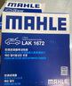 马勒（MAHLE）带炭PM2.5空调滤芯LAK621(明锐/速腾/迈腾/途观/高6/野帝昊锐速派 实拍图