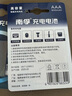 南孚7号充电电池2粒 镍氢耐用型900mAh 适用于玩具车/血压计/挂钟/鼠标键盘等 AAA 实拍图
