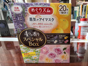 花王（KAO）美舒律蒸汽眼罩/热敷贴20片经典组合装 护眼贴进口 实拍图