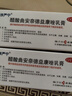 扬子江 扶严宁 醋酸曲安奈德益康唑乳膏 15g 皮炎 湿疹 手足癣 体癣 甲沟炎 实拍图
