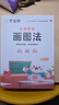 作业帮小学数学画图法小学数学速算万能公式18种画图方法3步学会画图法61道母题精讲一题会百题通 【2本】画图法+几何36模型 实拍图