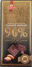 丽丽娅100%纯黑巧克力90g 健身食品 网红休闲零食 苦味美食 实拍图