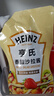 亨氏（Heinz） 亨氏香甜沙拉酱 200g 蔬菜水果沙拉寿司酱 奶香轻食搭配 裱花嘴 200g*1袋 实拍图