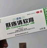 绿太阳 肤痔清软膏10g/盒 苗药除湿止痒 手足癣体癣股癣湿疹 内外痔疮膏 肿痛出血化瘀消肿 实拍图