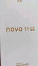 华为 nova 11 SE前后双高清摄像手机 256GB 11号色 华为鸿蒙智能手机【赠话费券】国家补贴 实拍图