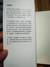 一本书读懂财报（肖星作品，畅销10年，全新升级） 实拍图