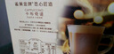 雀巢（Nestle）咖啡浓系列慕斯卡布奇诺速溶咖啡三合一减蔗糖19g*12条陈立农同款 实拍图