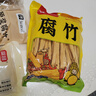 古松干货腐竹500g手工黄豆制品无添加火锅凉拌豆皮腐皮 非转基因大豆 实拍图