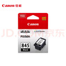 佳能（Canon）PG-845 黑色墨盒(适用MG3080/MG2580S/MG2400/TS3480/TS3380/TS308/TS208/TR4580) 实拍图
