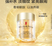 伊丽莎白雅顿眼胶眼部精华液10.5ml约60粒淡化细纹神经酰胺眼霜礼物送朋友 实拍图
