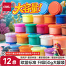 得力(deli)12色50g大克重超轻粘土 彩泥橡皮泥黏土幼儿园手工DIY美术玩具太空泥 生日儿童开学毕业礼物 实拍图