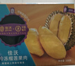 佳沃（joyvio）泰国进口冷冻金枕头榴莲肉单盒净重220g 冷冻榴莲 实拍图