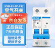 正泰(CHNT)   家用空气开关 小型断路器 不带漏保 NXB-63 2P C32A额定电流 220V过流过载保护器 实拍图