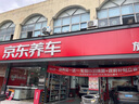 美孚（Mobil）金美全粘度  4L小保养 送机滤和工时 有效期60天 实拍图
