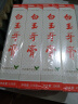 白玉牙膏7支100克牙膏清洁口腔薄荷香味清新口气经典国货老牌 实拍图